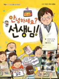 안녕하세요 선생님